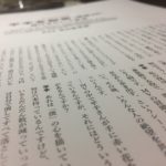 欅坂46を知る 平手友梨奈による黒い羊解説 SWITCH