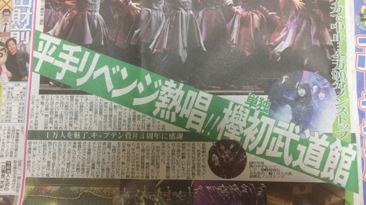 欅坂46を知るキャプテン菅井友香「早く次のシングルを出したい」