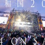 欅坂46を知る 欅共和国2018の円盤化！