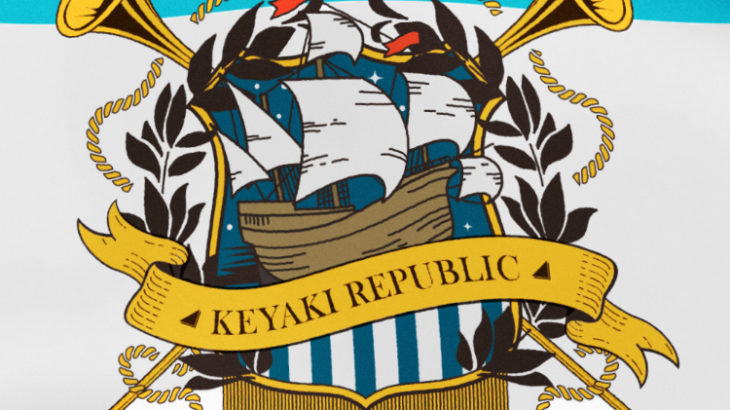 欅坂46を知る 欅共和国2019エンブレムは帆船とラッパ