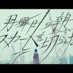 欅坂46を知る シングル＆カップリング曲再生回数 2019.12.14 月スカ急伸！